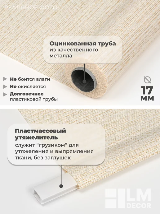 LM Decor Рулонные шторы БЛЭКАУТ 110 на 160 жалюзи на окна, бежевый, фото 7