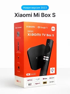 ТВ приставка Mi Box S Xiaomi 192217291 купить за 3 990 ₽ в интернет-магазине Wildberries