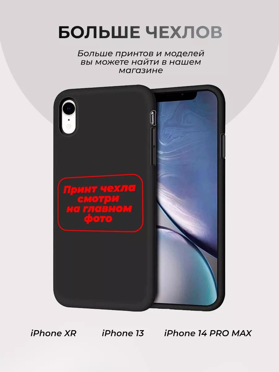 Чехол для iPhone XR, Собака селфи IRevive-Print 192220351 купить за 345 ₽ в  интернет-магазине Wildberries