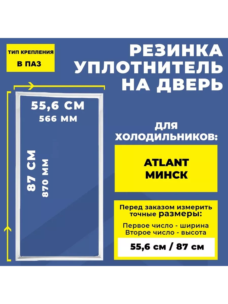 Уплотнитель резинка для...