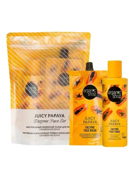 Organic Shop Набор косметики подарочный для лица Juicy Papaya