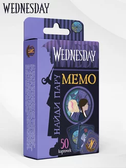 Настольная игра Мемо Уэнсдей Wednesday Kids Bay 192222169 купить за 331 ₽ в интернет-магазине Wildberries