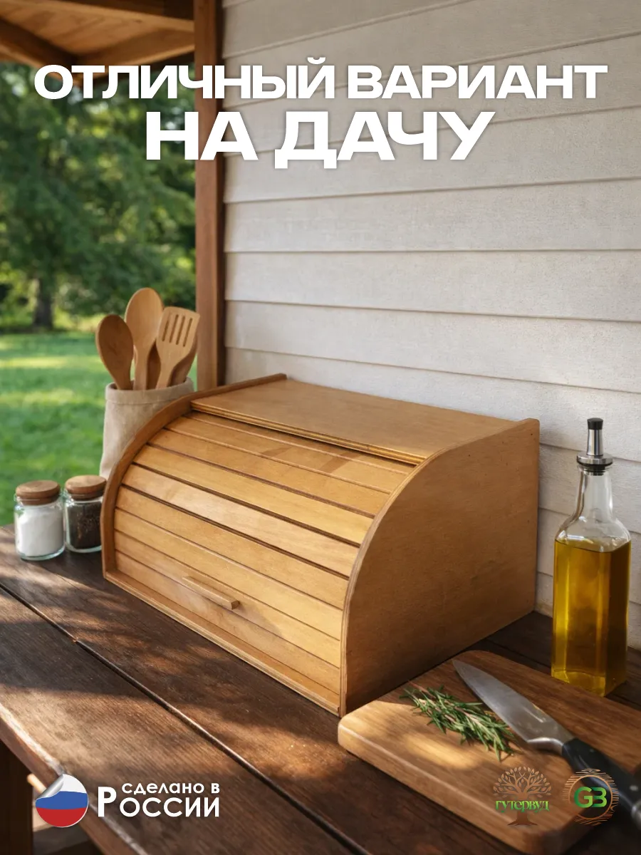 Хлебница «Корица». Цвет "СОСНА". Размер 290*245*165.