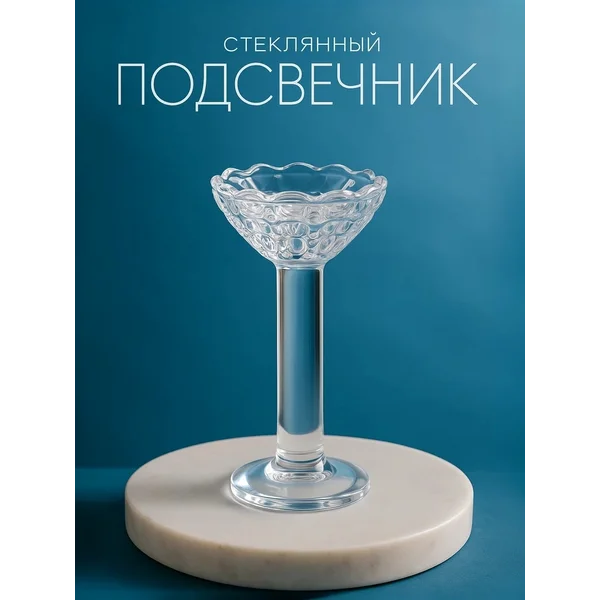 Подсвечник интерьерный декор на стол