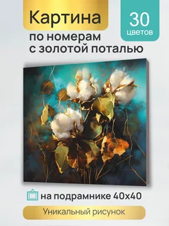 Картина по номерам Ветки Рыжий Кот. 192224106 купить за 871 ₽ в интернет-магазине Wildberries