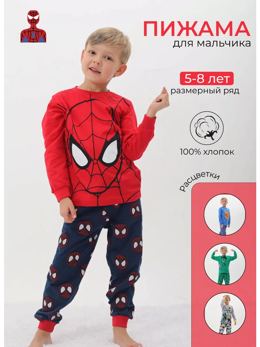 Пижамы детская для дома садика и сна Jaan kids 192224312 купить за 510 ₽ в  интернет-магазине Wildberries