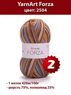 Пряжа Forza 2504 - 2 шт, шерсть носочная Yarnart 192225028 купить за 645 ₽ в интернет-магазине Wildberries