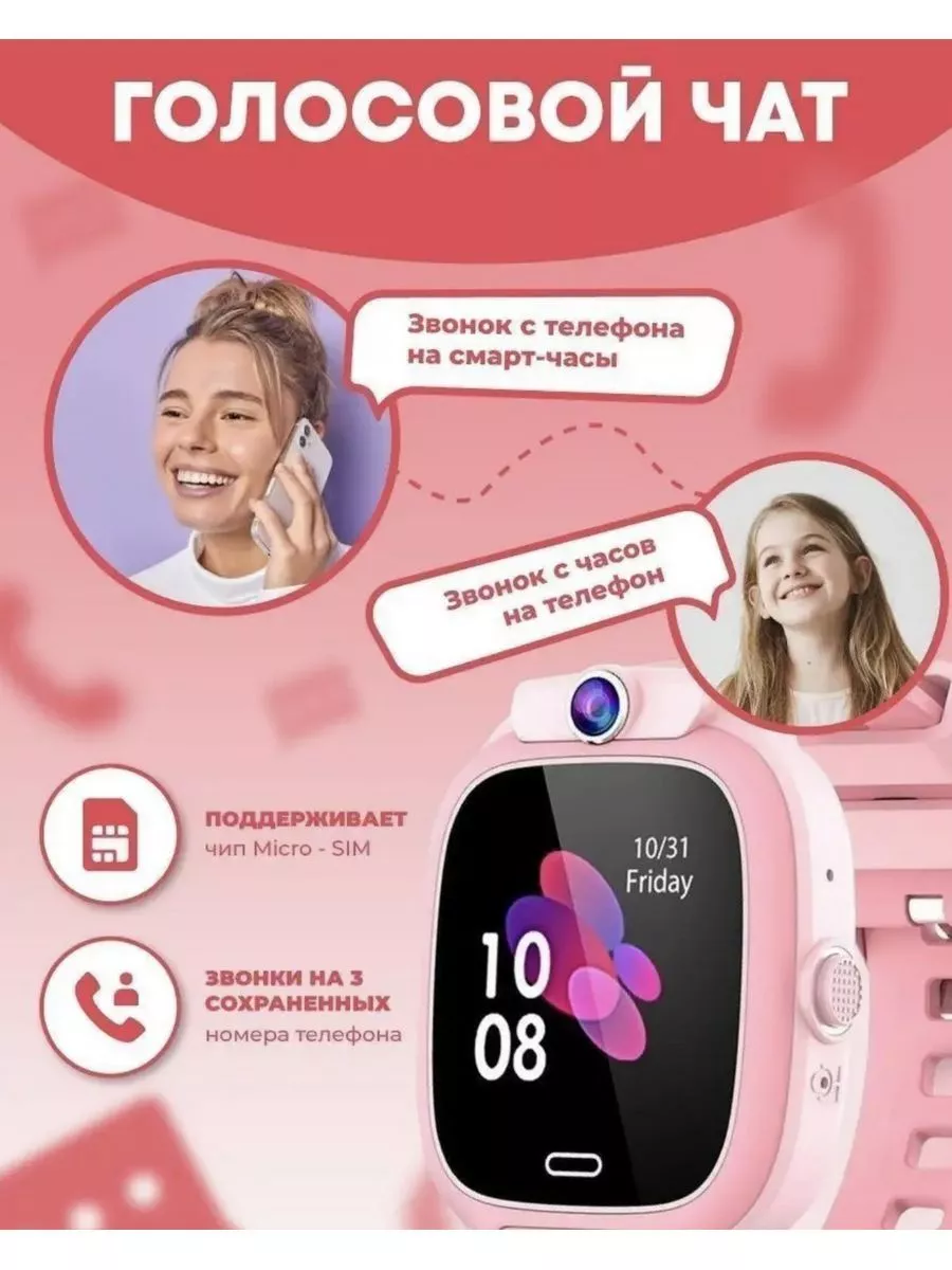 Смарт часы детские Y31 Redmi 192225534 купить за 2 341 ₽ в  интернет-магазине Wildberries