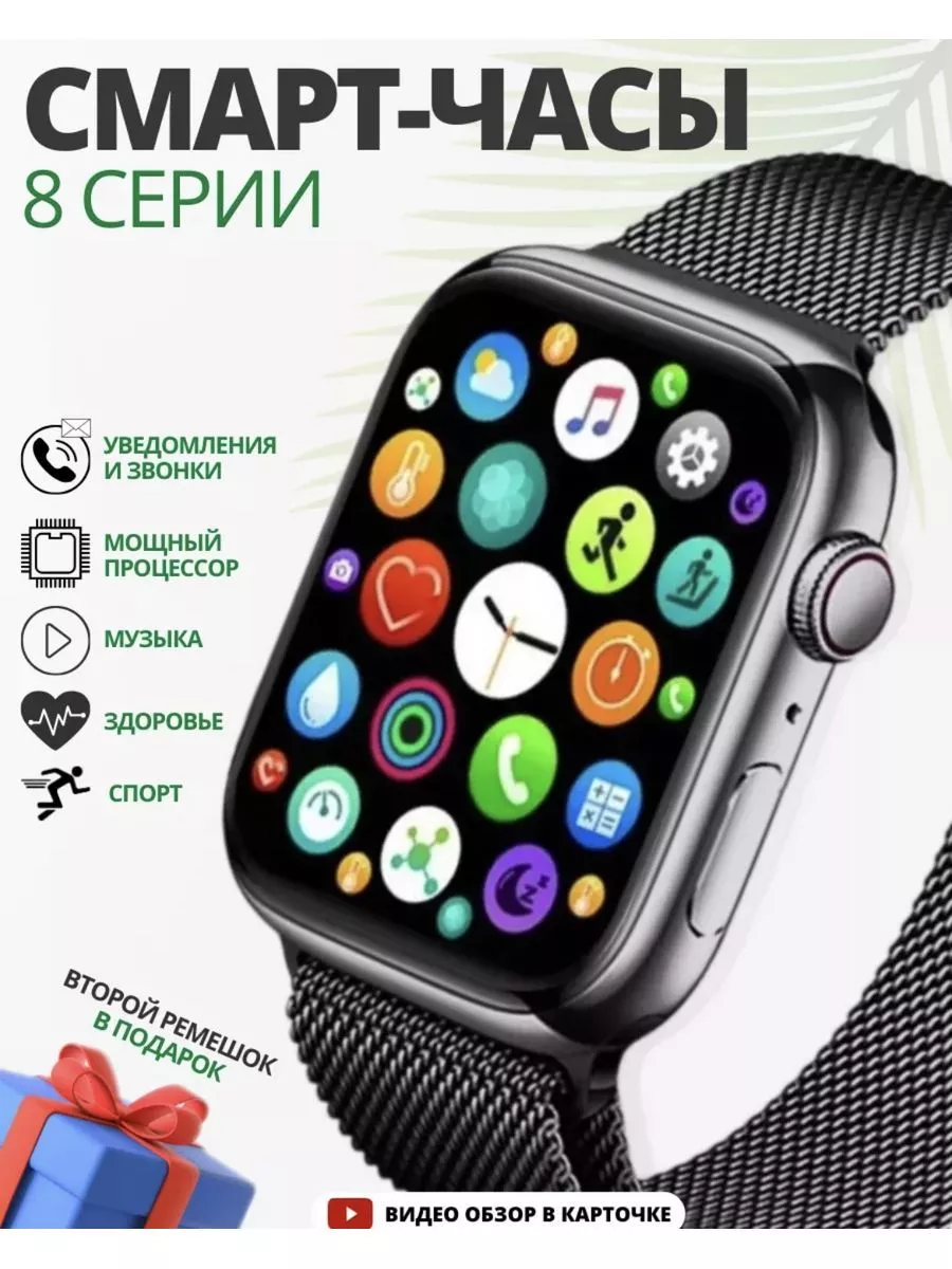 Умные смарт часы smart watch 10 Redmi 192225837 купить за 3 192 ₽ в  интернет-магазине Wildberries