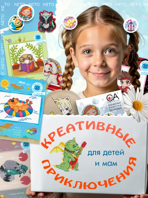 РТО Набор для рисования по дереву Девочка-белочка, вариант, фото 4