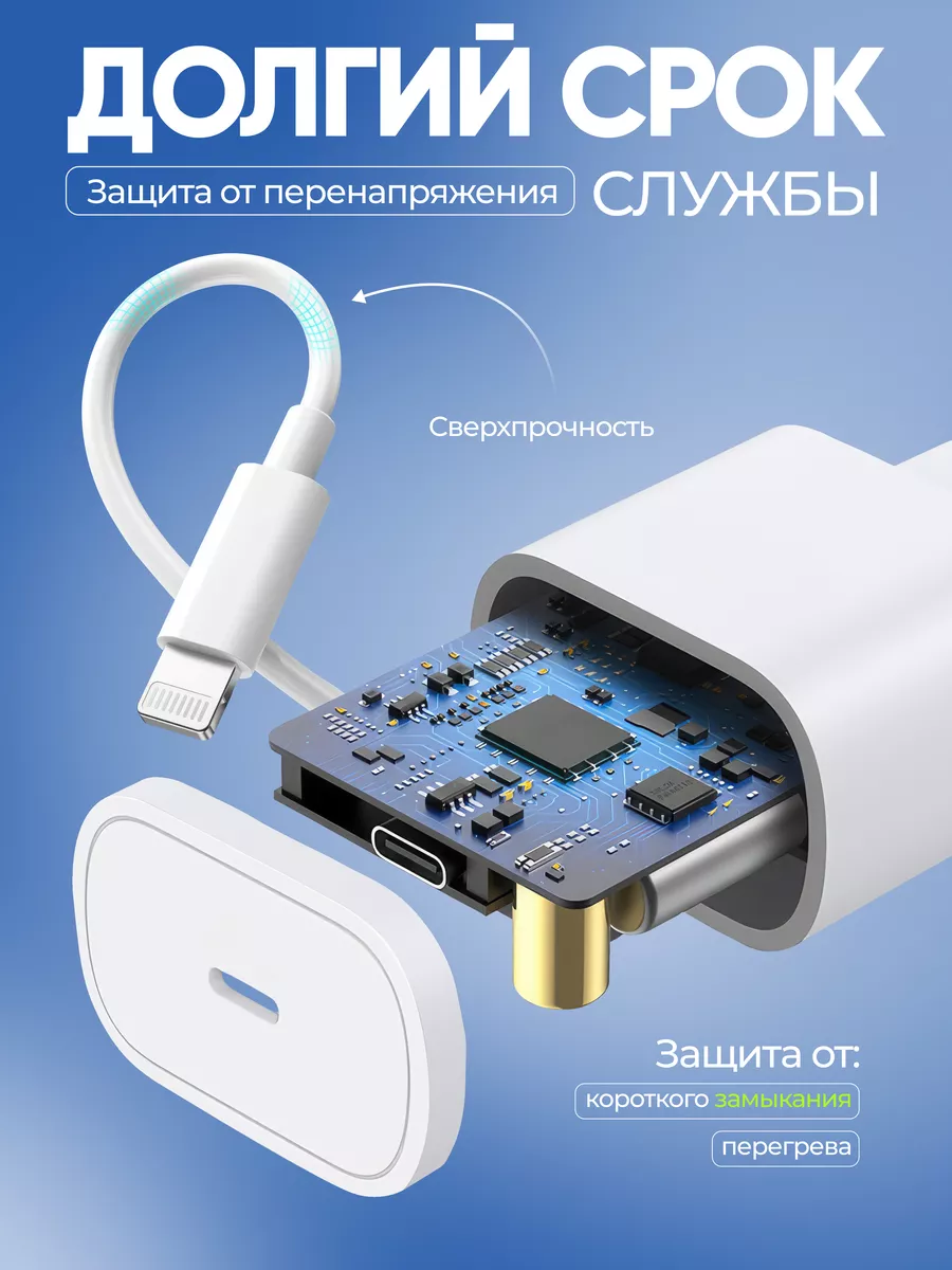 Зарядка для iPhone - зарядное устройство Блок и кабель FASTCHARGE 192226264  купить за 248 ₽ в интернет-магазине Wildberries