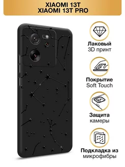 Чехол на 13T 13T Pro Сяоми 13Т 13Т Про Xiaomi 192227001 купить за 382 ₽ в интернет-магазине Wildberries