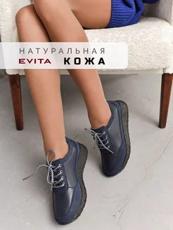 Кроссовки осенние натуральная кожа EVITA 192227571 купить за 2 134 ₽ в интернет-магазине Wildberries