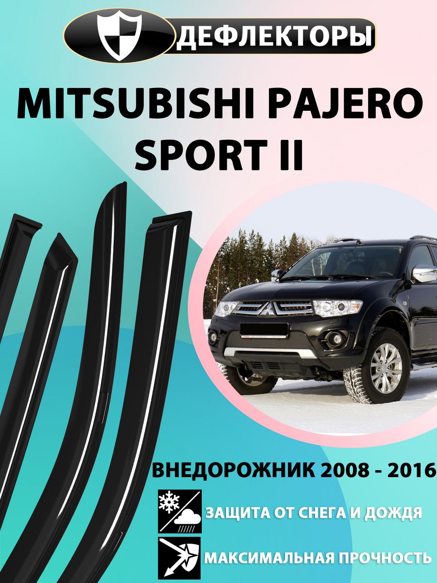 Дефлектор паджеро 2. Ветровики Pajero Sport 3. Дефлекторы на Паджеро 4. Дефлектор окна Паджеро 3.