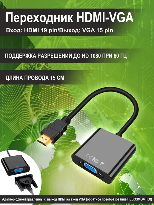 VGA RCA переходник своими руками: схема