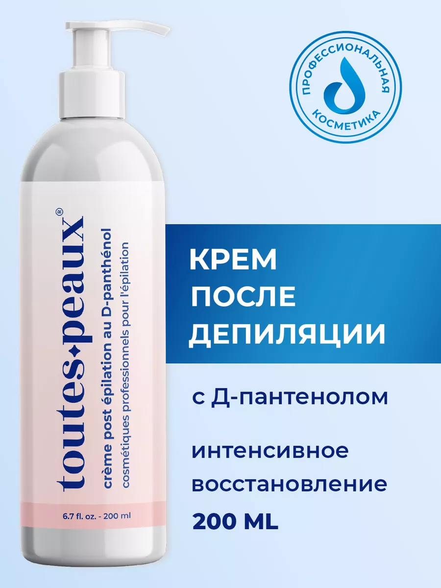 Крем после депиляции с...