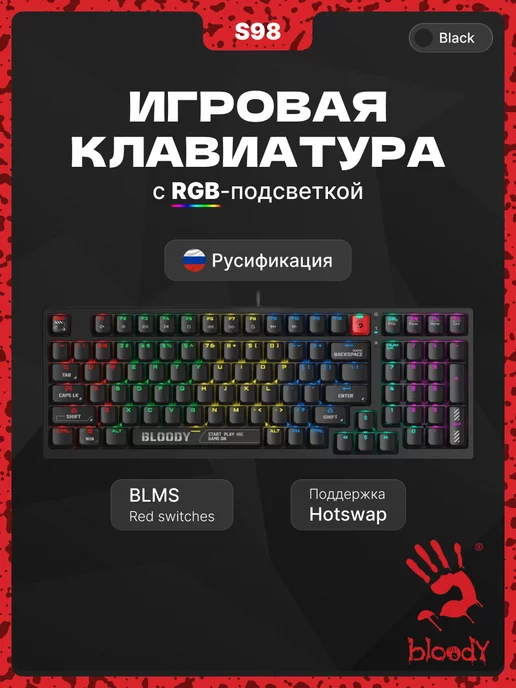 A4Tech Клавиатура игровая проводная Bloody S98 Black