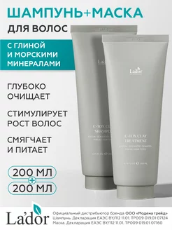 Набор шампунь и маска C-TOX CLAY Lador 192232284 купить за 870 ₽ в интернет-магазине Wildberries