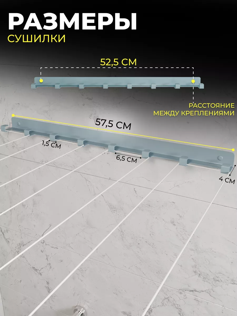 Сушилка для белья настенная металлическая 8 линий MELOTE 192234144 купить  за 1 511 ₽ в интернет-магазине Wildberries