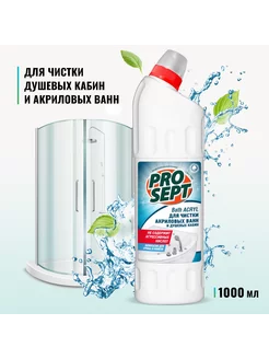 Средство для акриловых поверхностей Bath Acryl 1 литр PROSEPT 192235814 купить за 271 ₽ в интернет-магазине Wildberries