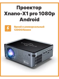 Проектор для фильмов Xnano-X1 pro Android 1080p xnano 192235912 купить за 16 158 ₽ в интернет-магазине Wildberries