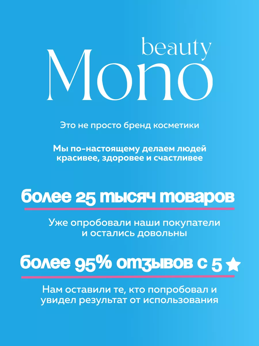 Крем для лица увлажняющий и питательный с мочевиной MonoBeauty 192238039  купить за 548 ₽ в интернет-магазине Wildberries