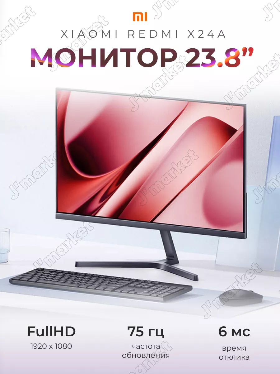 Монитор для пк Xiaomi Redmi X24A 75Гц IPS Xiaomi 192238997 купить в  интернет-магазине Wildberries