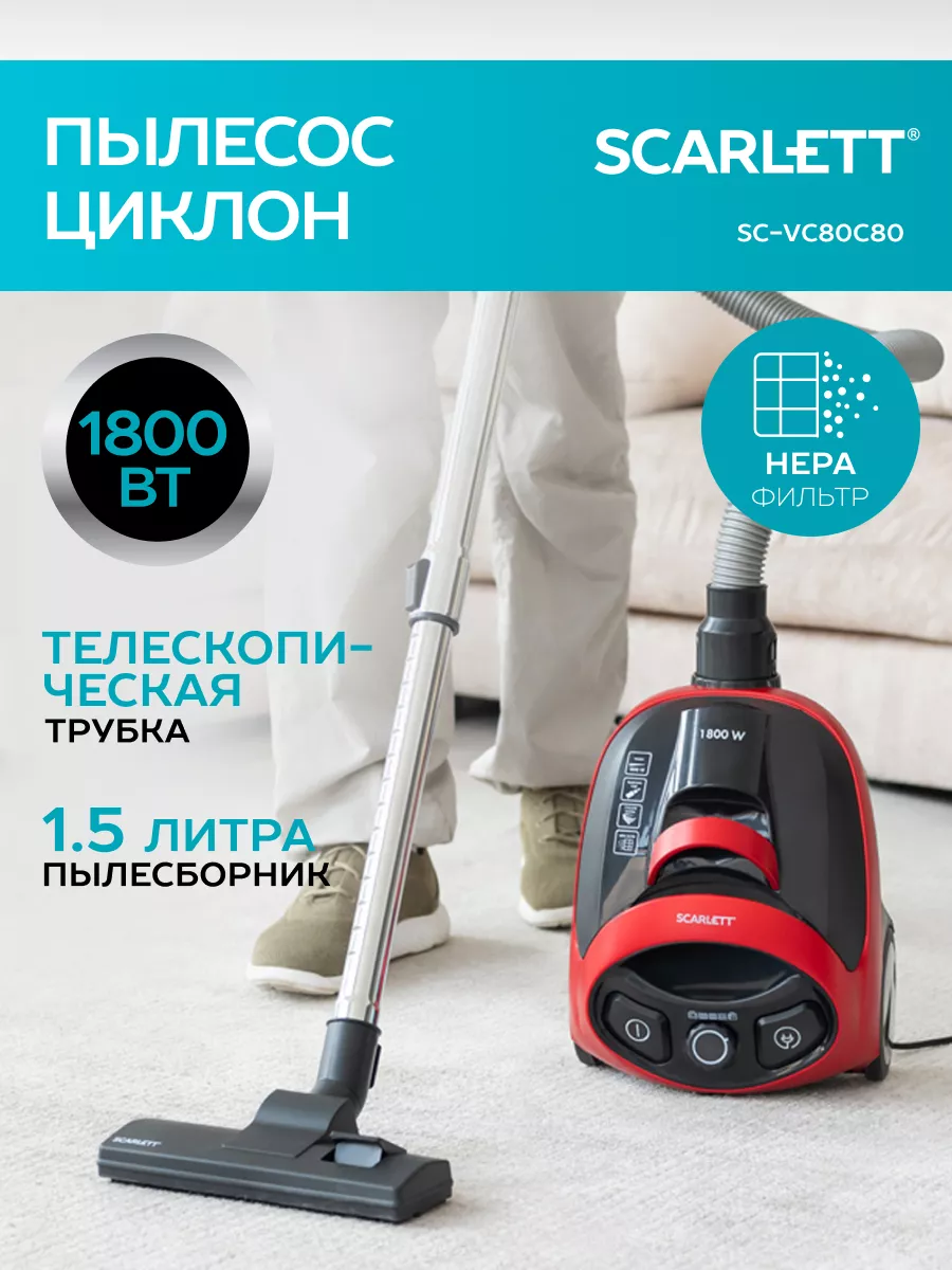 Пылесос для дома SC-VC80C80 с контейнером Scarlett 192240520 купить за 5  598 ₽ в интернет-магазине Wildberries