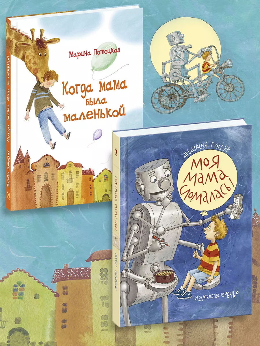 Акция! Игра «Мемори» за покупку детских книг!