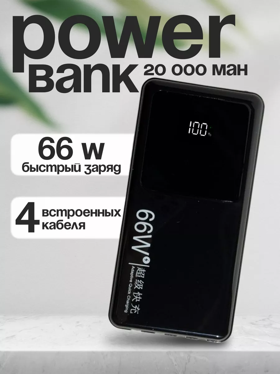 Повербанк 20000 mah для телефона портативный NSIS 192242129 купить в  интернет-магазине Wildberries