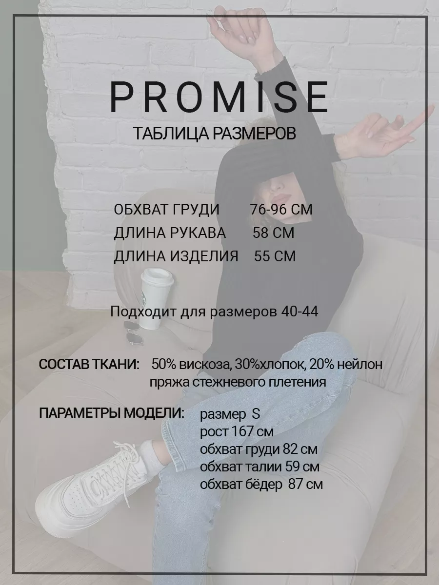 Promise Водолазка женская для девочки