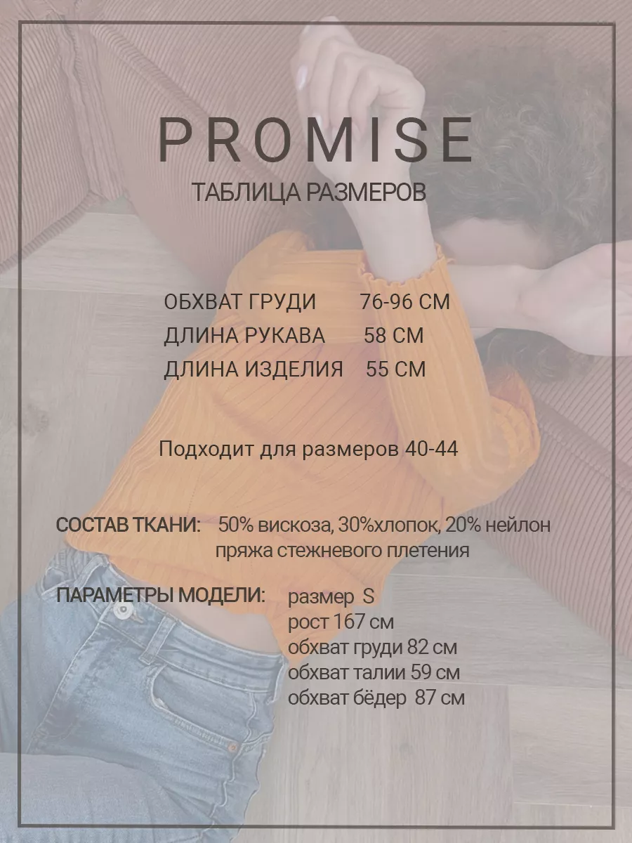 Promise Водолазка женская для девочки