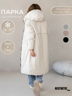 Куртка парка зимняя длинная с капюшоном Aesthetic brand 192244116 купить за 9 710 ₽ в интернет-магазине Wildberries