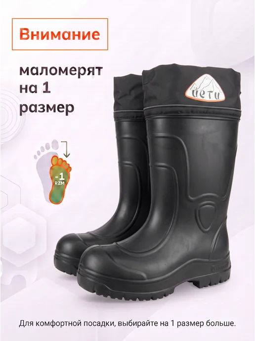 ЛПО-Вездеход Сапоги резиновые утепленные ЭВА зимние "Йети" до -60°С, черный, фото 2