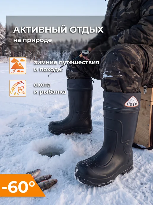 ЛПО-Вездеход Сапоги резиновые утепленные ЭВА зимние "Йети" до -60°С, черный, фото 3