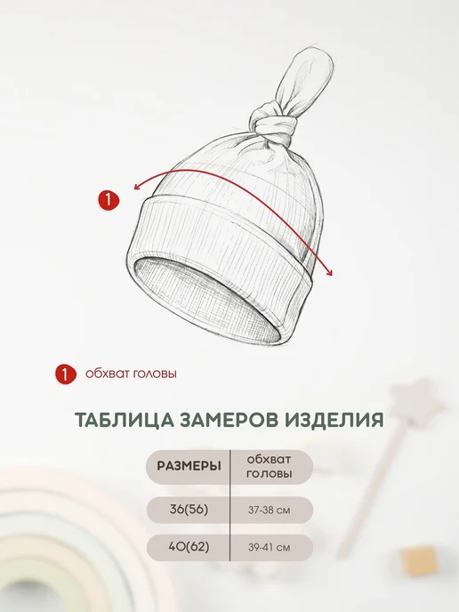 ROKAKIDS Шапочки для новорожденных детские чепчики на выписку 3 шт, 3 шт, фото 3