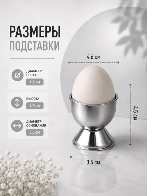 HONS HOME Подставка для яиц всмятку 4 штуки, вариант, фото 3