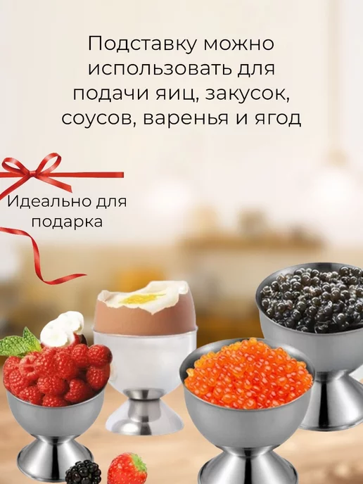 HONS HOME Подставка для яиц всмятку 4 штуки, вариант, фото 6