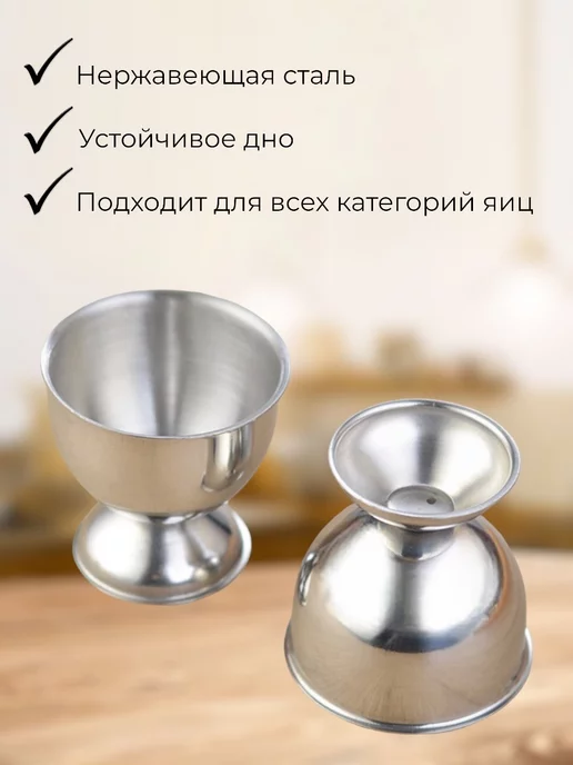 HONS HOME Подставка для яиц всмятку 4 штуки, вариант, фото 8
