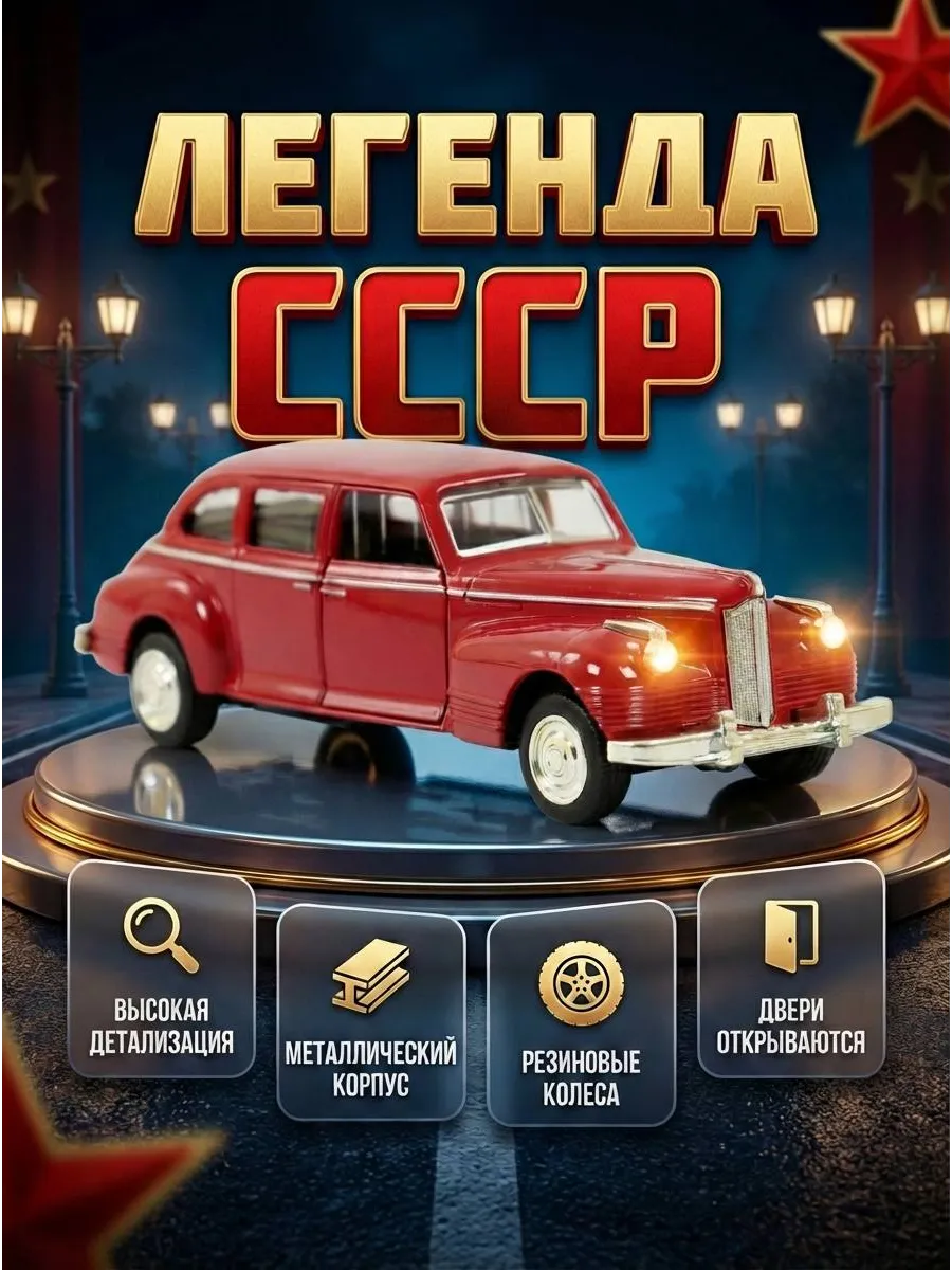Машинка металлическая Ретро
