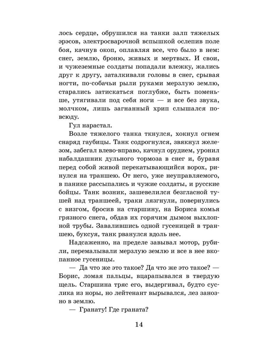 Пастух и пастушка. Повести и рассказы Издательство АСТ 192253437 купить за  283 ₽ в интернет-магазине Wildberries