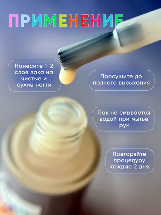 infi Горький лак для ногтей для детей и взрослых, белый, фото 2