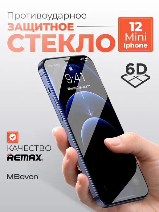 MSeven Защитное стекло для iPhone 12 mini прочное на экран