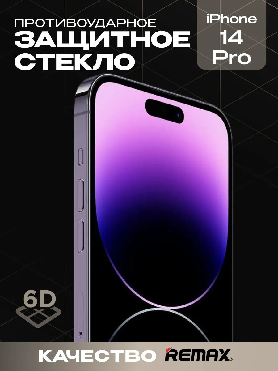 MSeven Защитное стекло для iPhone 14 Pro прочное на экран