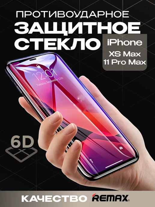 MSeven Защитное стекло для iPhone XS Max 11 Pro Max прочное