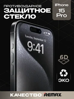 Защитное стекло для iPhone 15 Pro премиум 6D MSeven 192256436 купить за 211 ₽ в интернет-магазине Wildberries