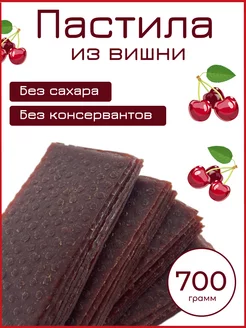 Пастила Вишня 700 г Nut Vinograd 192257565 купить за 334 ₽ в интернет-магазине Wildberries