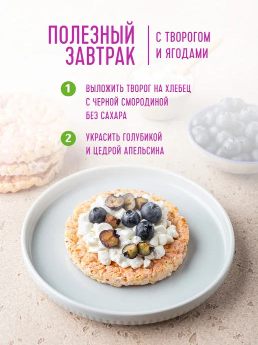 DR. KORNER Хлебцы смородина без сахара 10шт по90гр, 10 шт, фото 4