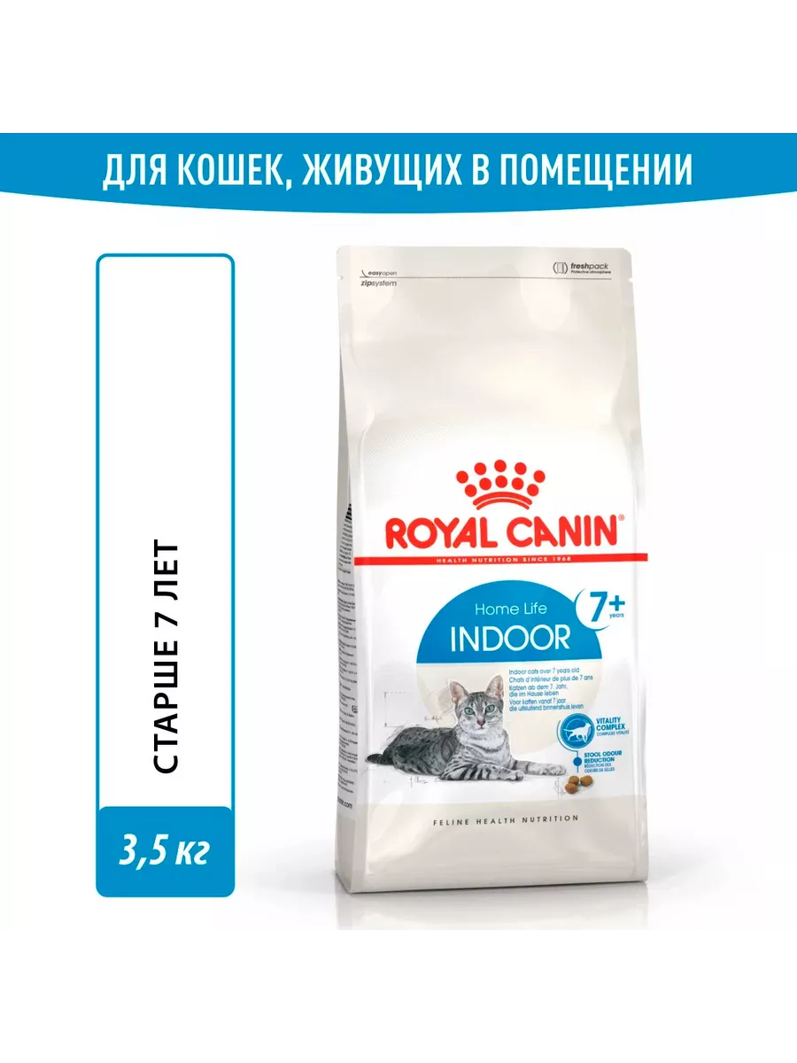 Indoor 7 hotsell royal canin