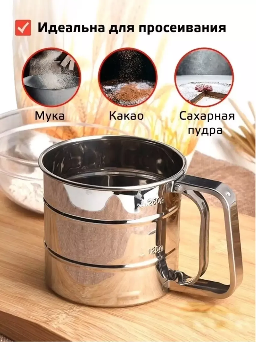 Сито кружка